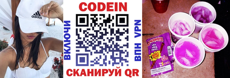 ссылка на мегу рабочий сайт  Остров  Codein Purple Drank  наркота 