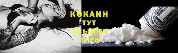 COCAINE Алексин