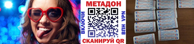 МЕТАДОН белоснежный  купить закладку  Остров 