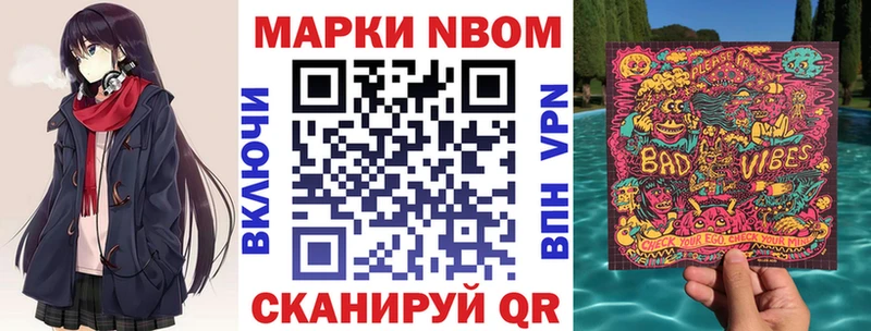 Марки NBOMe 1500мкг  Остров 